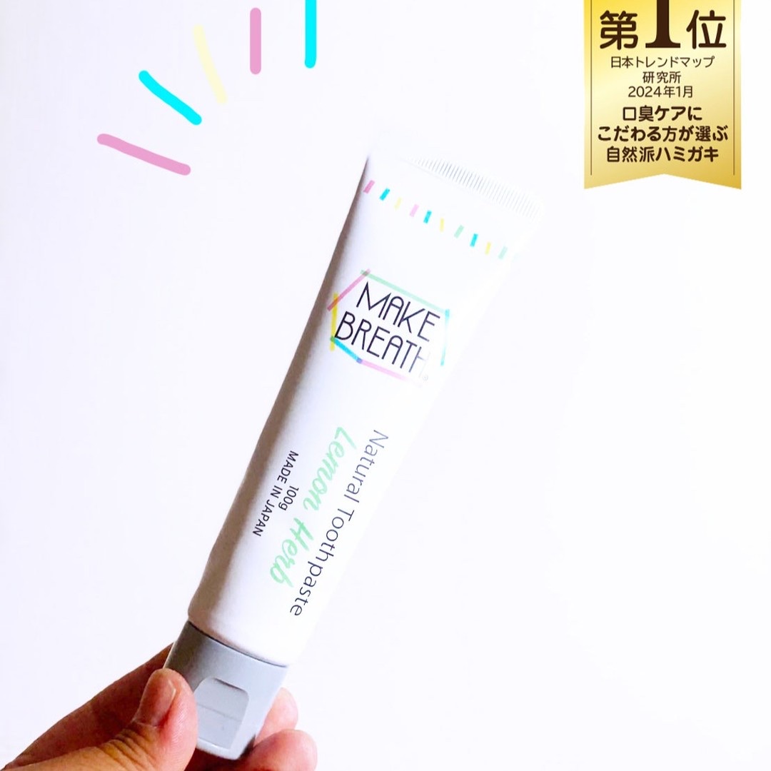 メイクブレス ハミガキ/MAKE BREATH/歯磨き粉を使ったクチコミ（1枚目）