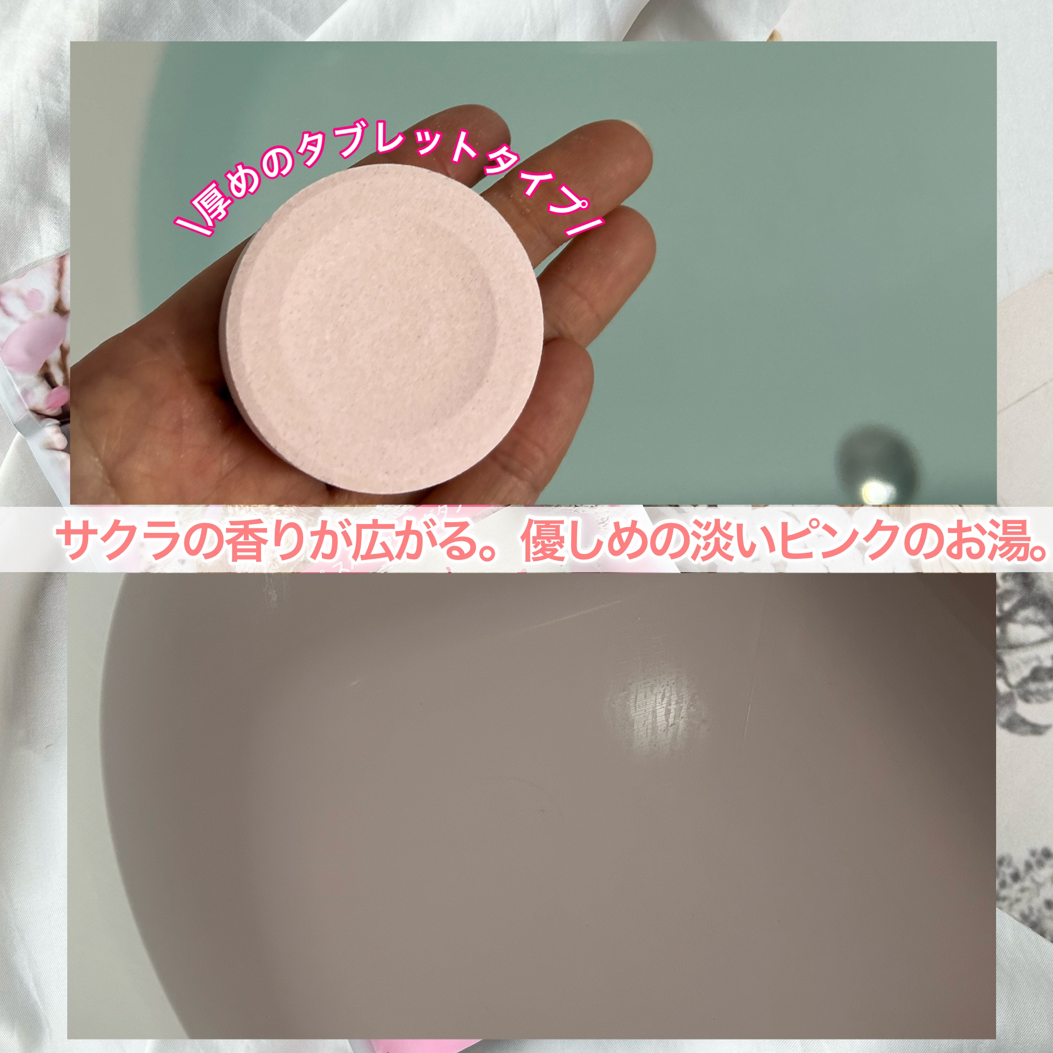 クナイプ スパークリングタブレット サクラの香り/クナイプ/炭酸系入浴剤を使ったクチコミ（3枚目）