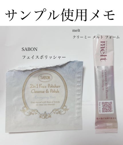 フェイスポリッシャー リフレッシング(ミント)/SABON/スクラブ・ゴマージュを使ったクチコミ(1枚目)