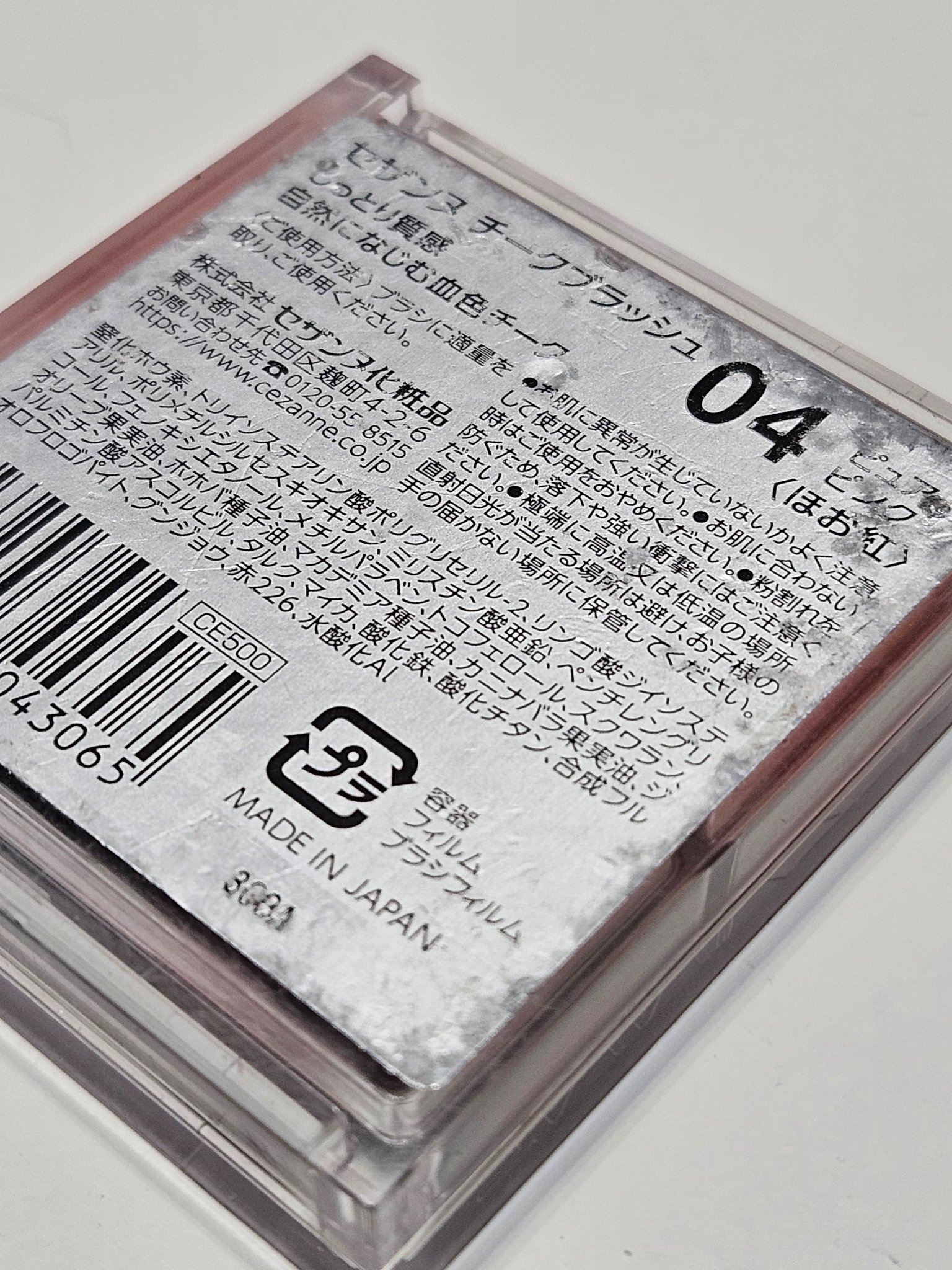 チークブラッシュ/CEZANNE/パウダーチークを使ったクチコミ（2枚目）