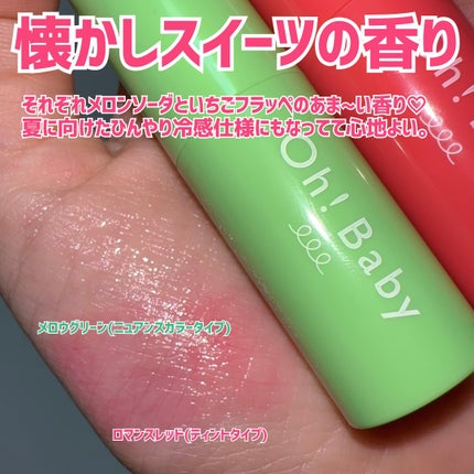 Oh!Baby スクラブリップバーム/ハウス オブ ローゼ/リップスクラブを使ったクチコミ(3枚目)