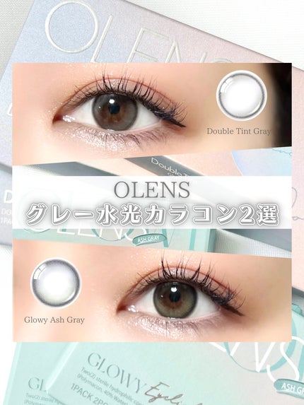 Double Tint 1day/OLENS/カラーコンタクトレンズを使ったクチコミ(1枚目)