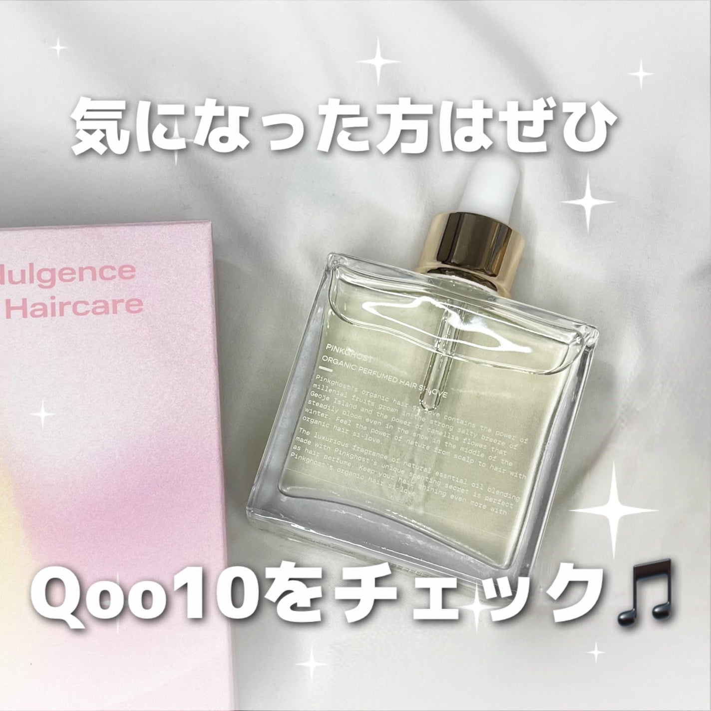 オーガニックヘアシロップ/PINKGHOST/ヘアオイルを使ったクチコミ(6枚目)