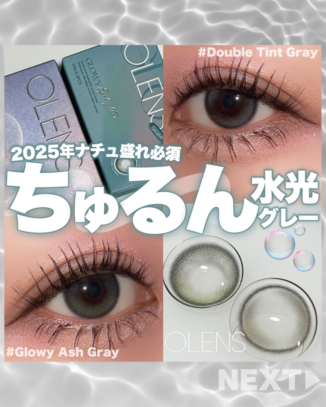 Double Tint 1day/OLENS/カラーコンタクトレンズを使ったクチコミ（1枚目）