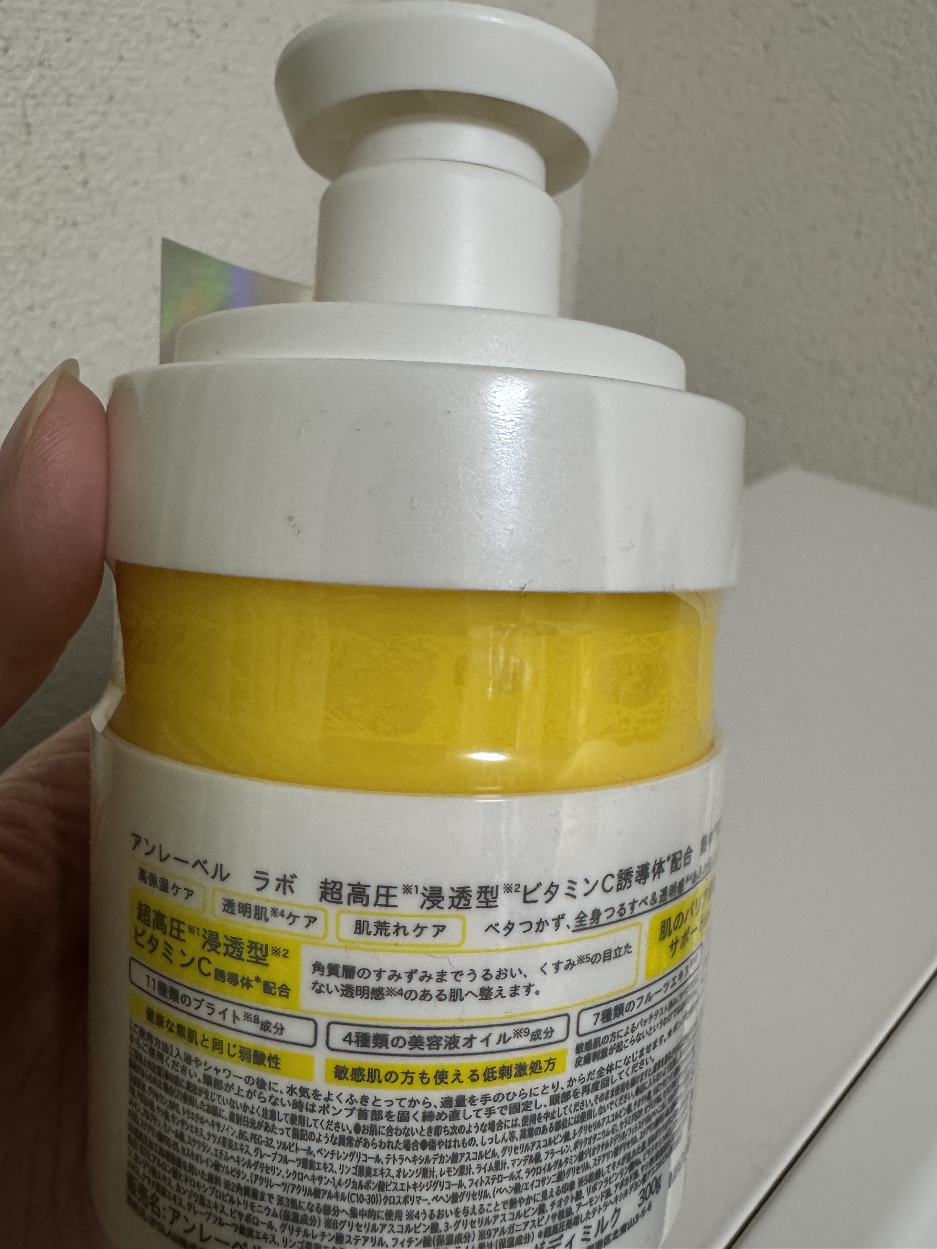 Vクリーミーモイスト ボディミルク/unlabel/ボディミルクを使ったクチコミ（2枚目）