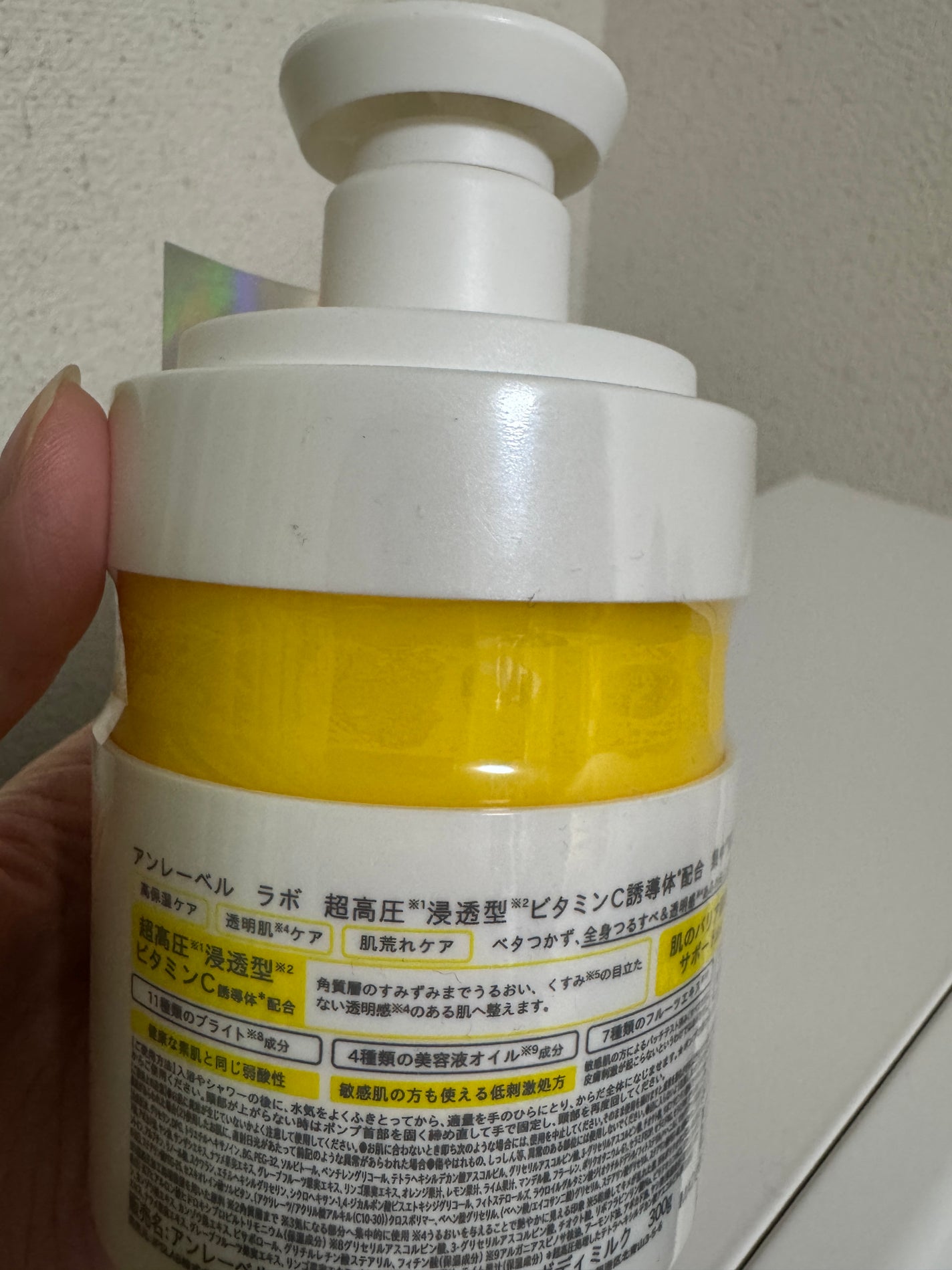 Vクリーミーモイスト ボディミルク/unlabel/ボディミルクを使ったクチコミ(2枚目)