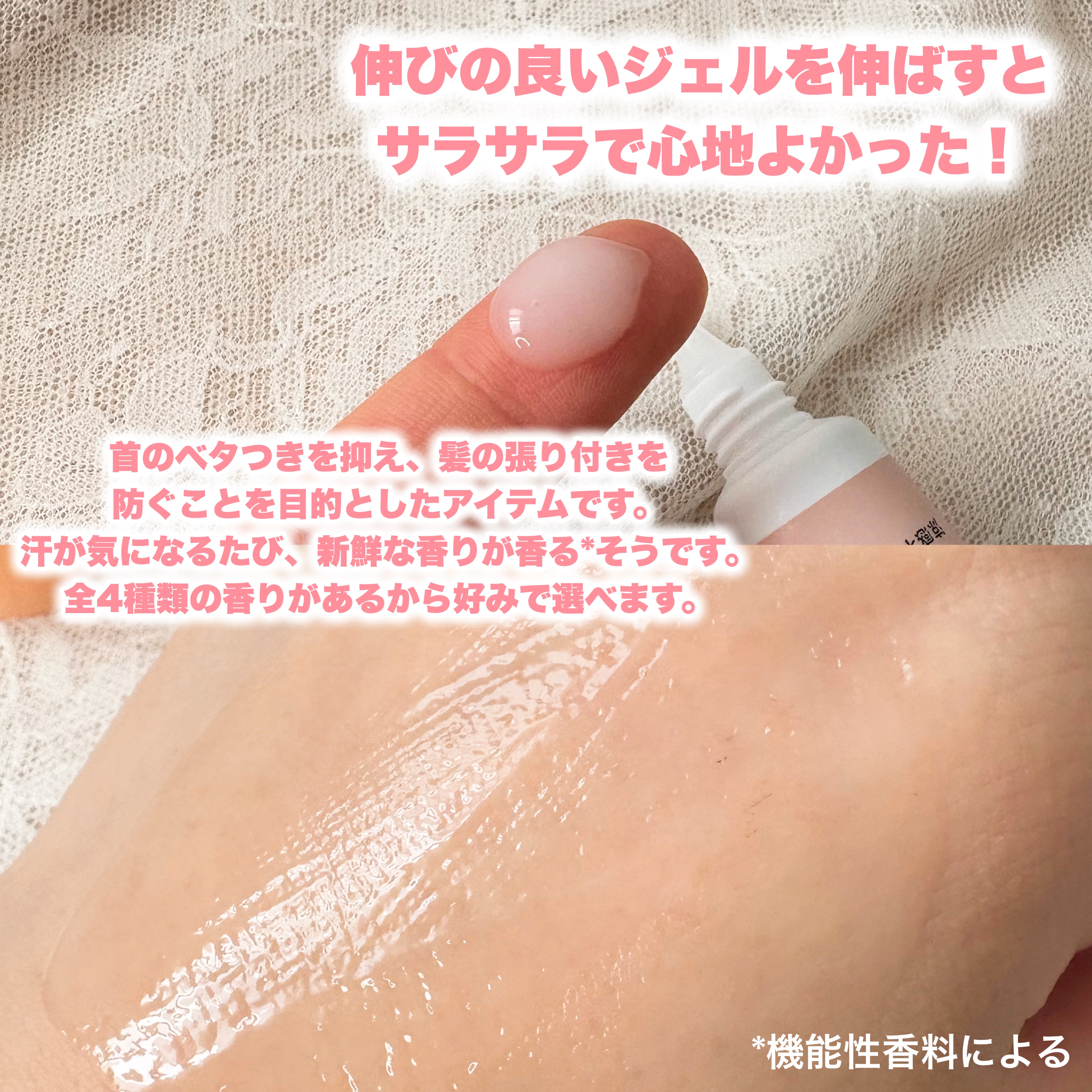 8x4 アロマスイッチ 涼感ネックジェル パリスブーケの香り/８ｘ４/デオドラント・制汗剤を使ったクチコミ（3枚目）