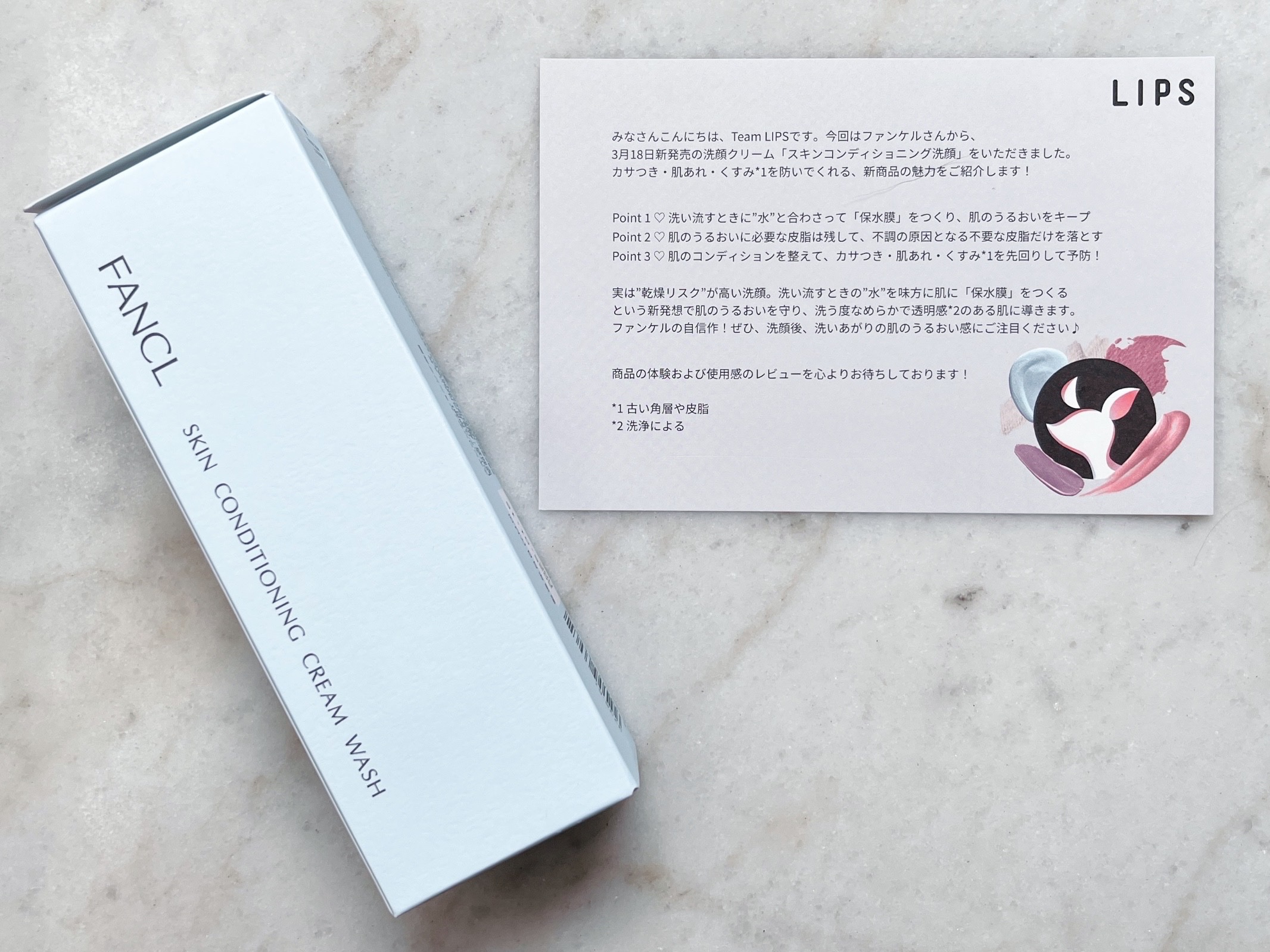 スキンコンディショニング洗顔/ファンケル/洗顔フォームを使ったクチコミ（2枚目）