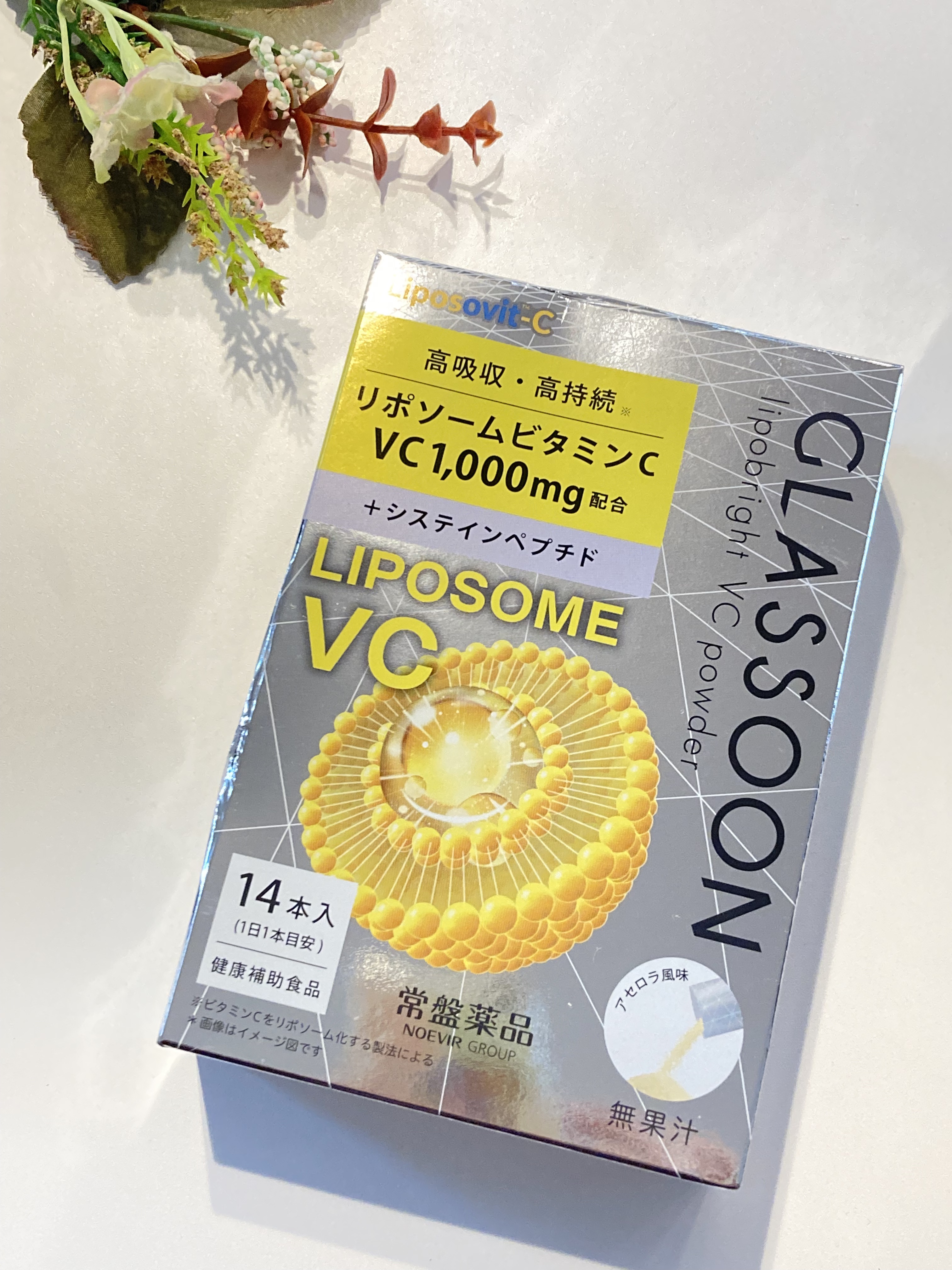 グラスーン　リポブライト　ＶＣパウダー/GLASSOON/美容サプリメントを使ったクチコミ（1枚目）
