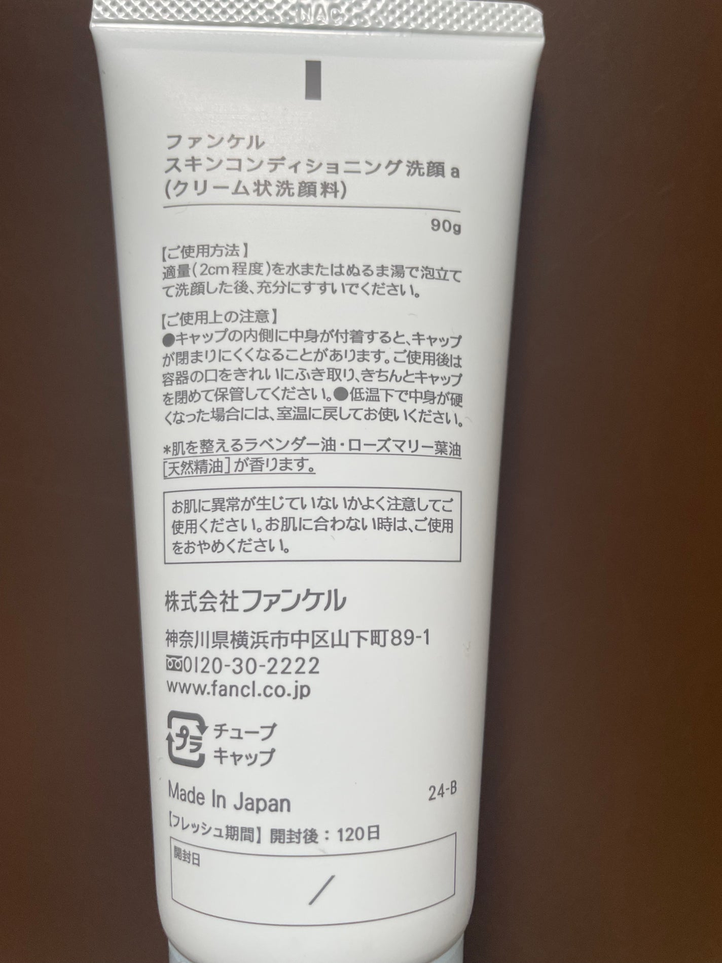 スキンコンディショニング洗顔/ファンケル/洗顔フォームを使ったクチコミ(2枚目)