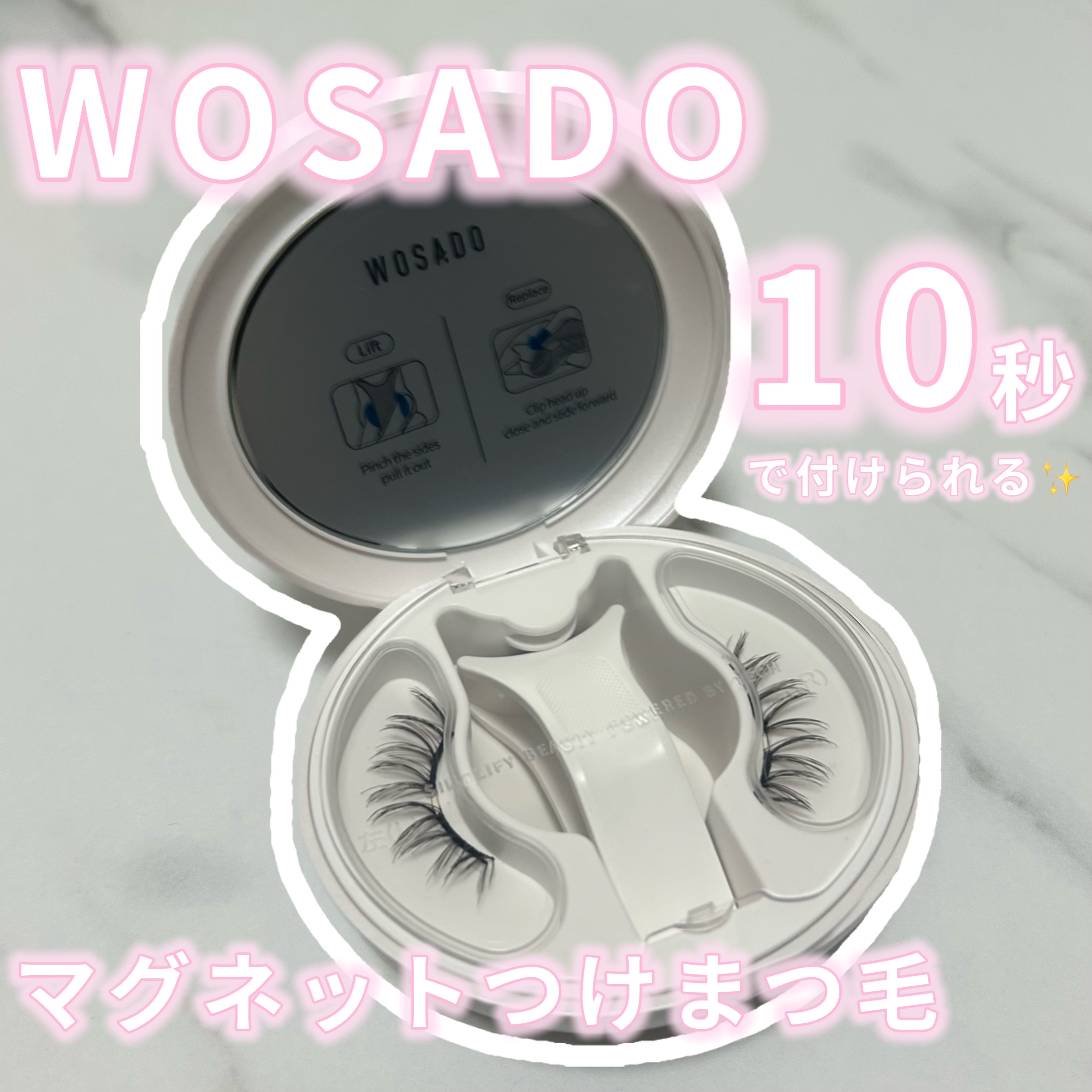 WOSADO マグネット式つけまつ毛/WOSADO/その他を使ったクチコミ（1枚目）