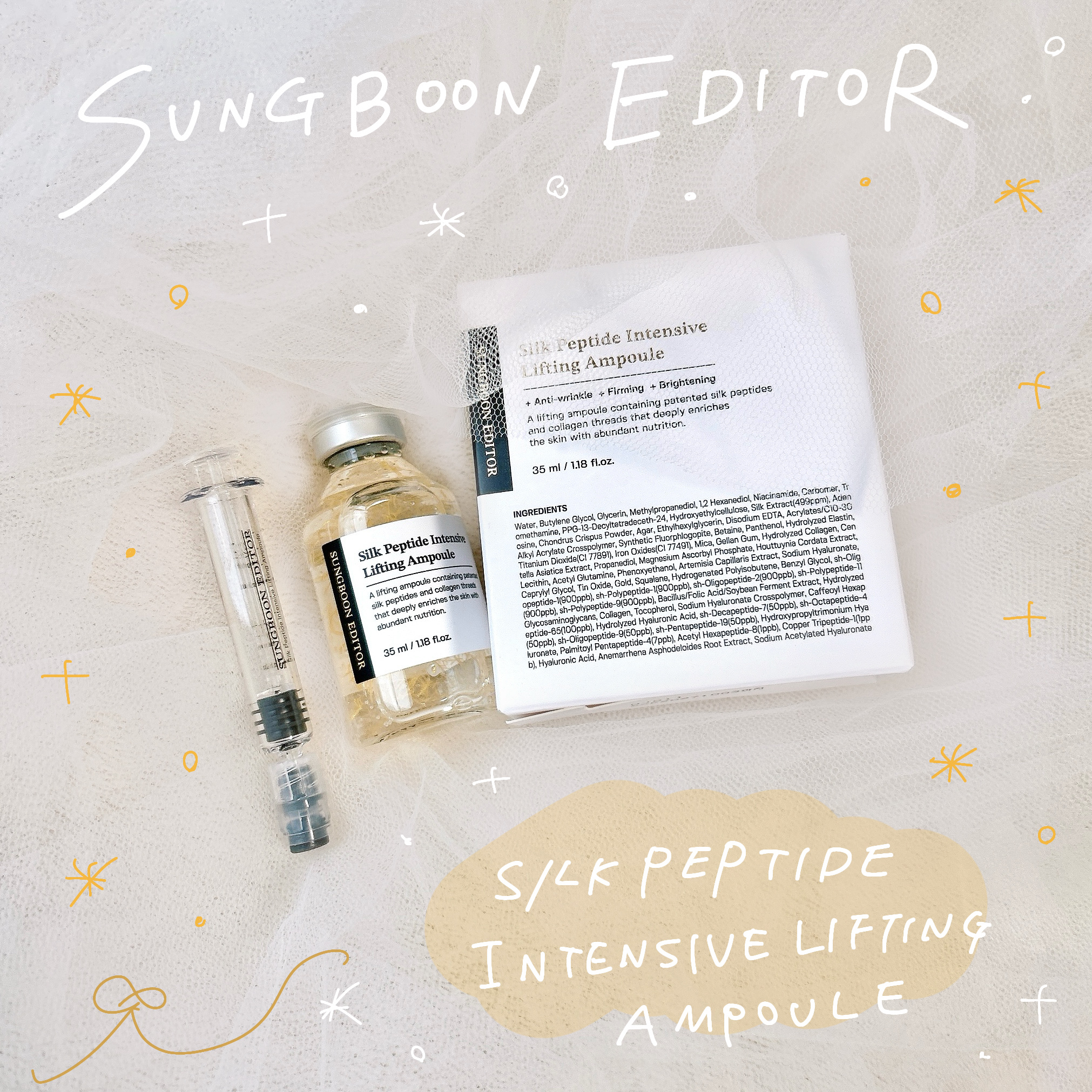 シルクペプチドインテンシブリフティングアンプル/SUNGBOON EDITOR（成分エディター）/美容液を使ったクチコミ（1枚目）