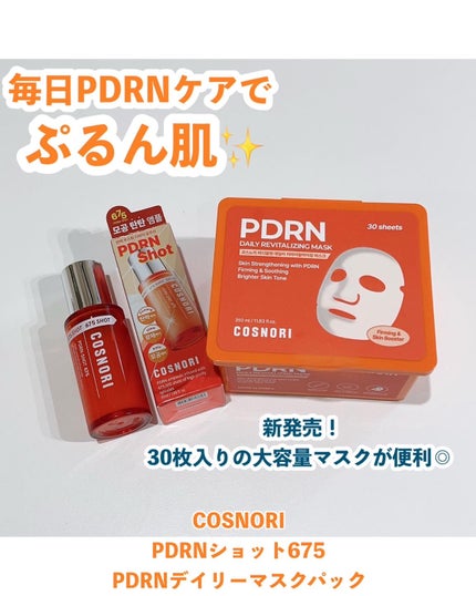 PDRNショット675/COSNORI/美容液を使ったクチコミ(1枚目)