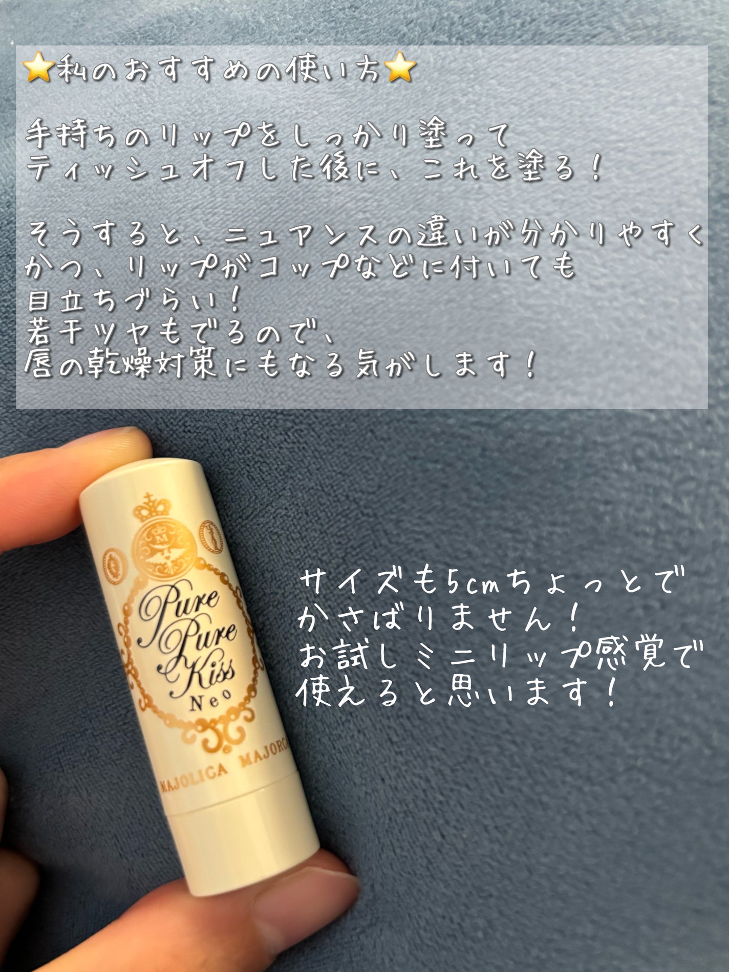 ピュア・ピュア・キッス NEO/MAJOLICA MAJORCA/口紅を使ったクチコミ(3枚目)