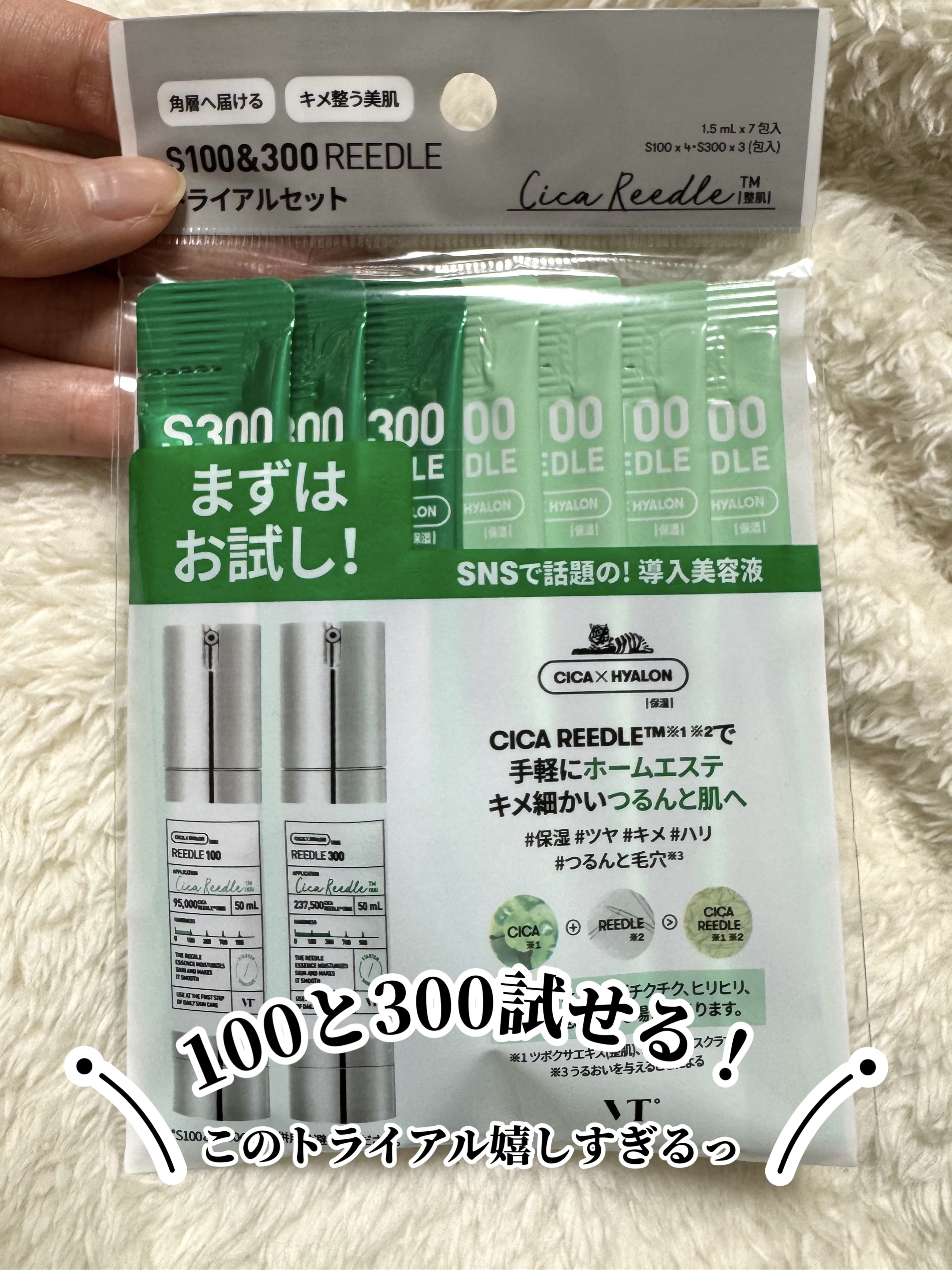 CICA デイリースージングマスク/VT/シートマスク・パックを使ったクチコミ（2枚目）