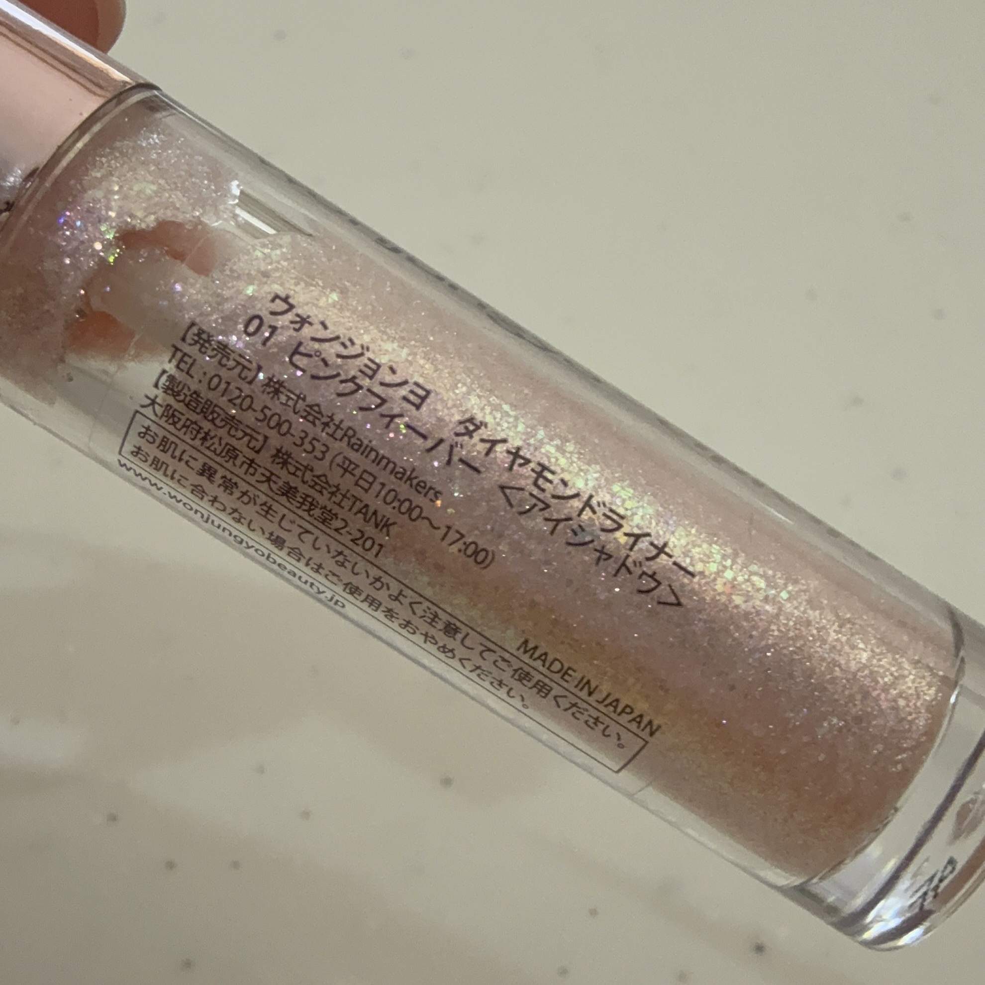 ウォンジョンヨ　ダイヤモンドライナー/Wonjungyo/リキッドアイシャドウを使ったクチコミ（2枚目）