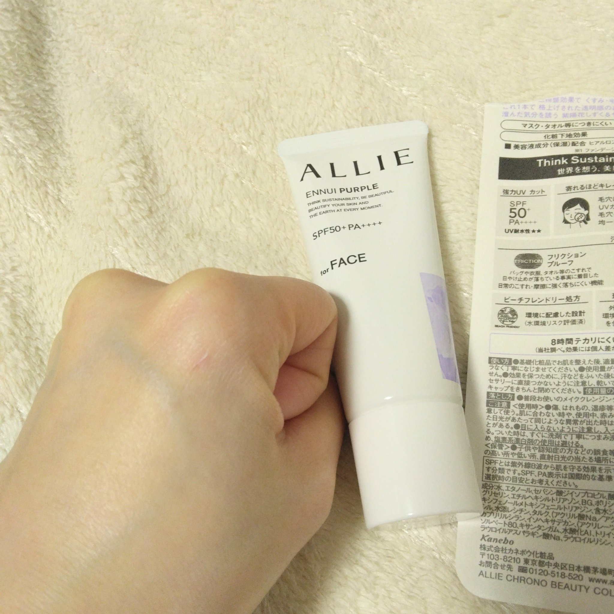 アリィー クロノビューティ カラーチューニングUV/アリィー/日焼け止めクリームを使ったクチコミ（2枚目）
