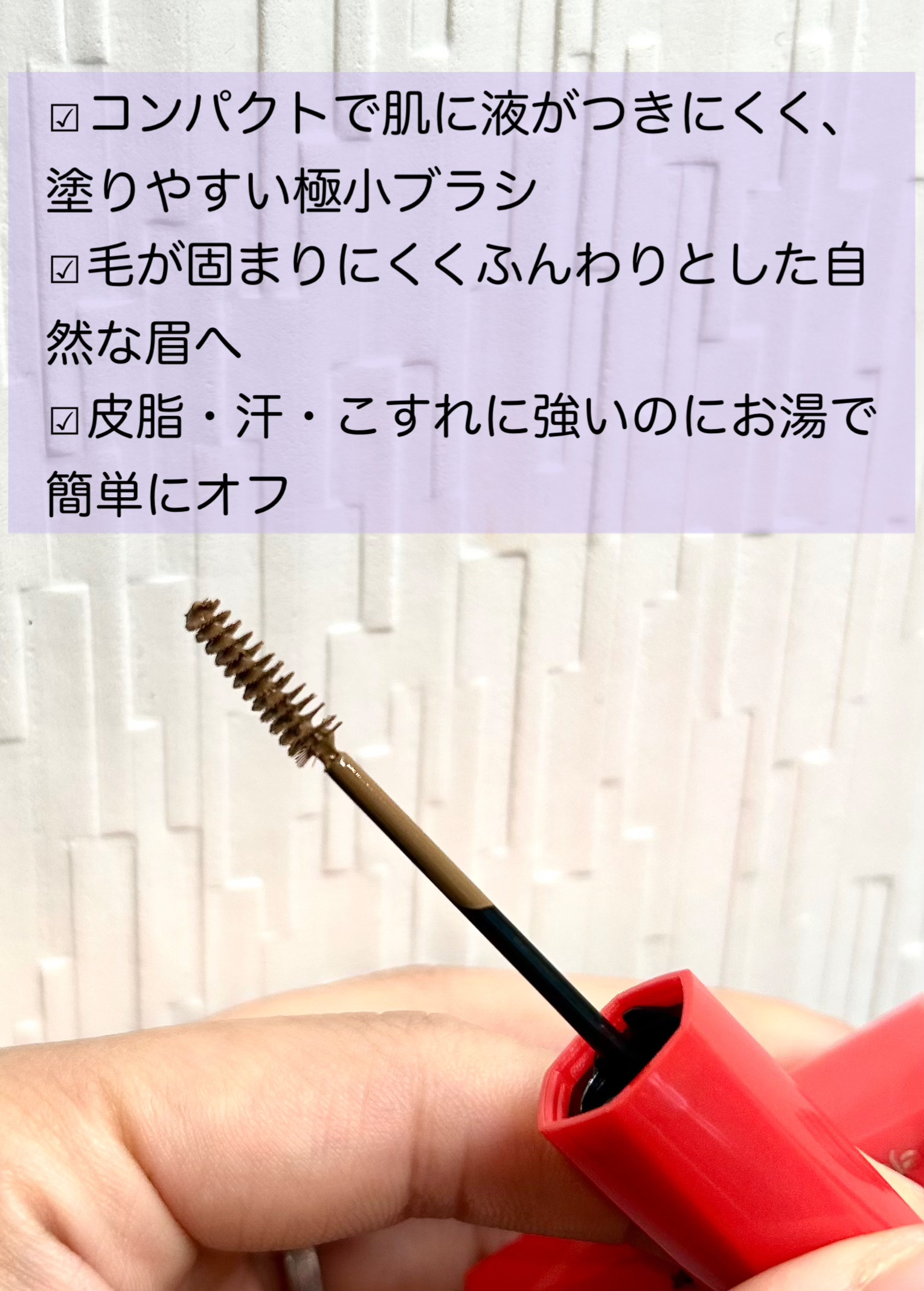 フィルム眉カラー/デジャヴュ/眉マスカラを使ったクチコミ（2枚目）