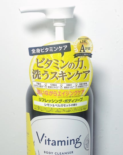 ちなさん on LIPS 「Vitaming(バイタミング)ボディーソープ500ml900..」(5枚目)