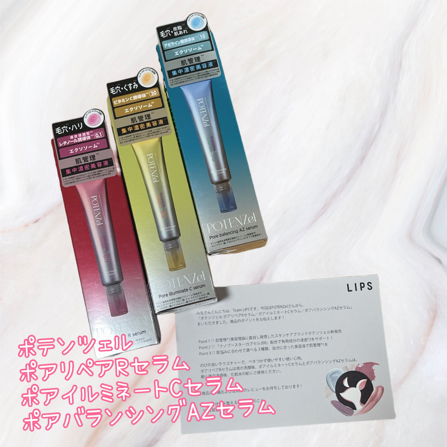 ポテンツェル ポアイルミネートCセラム/POTENZel/美容液を使ったクチコミ（1枚目）