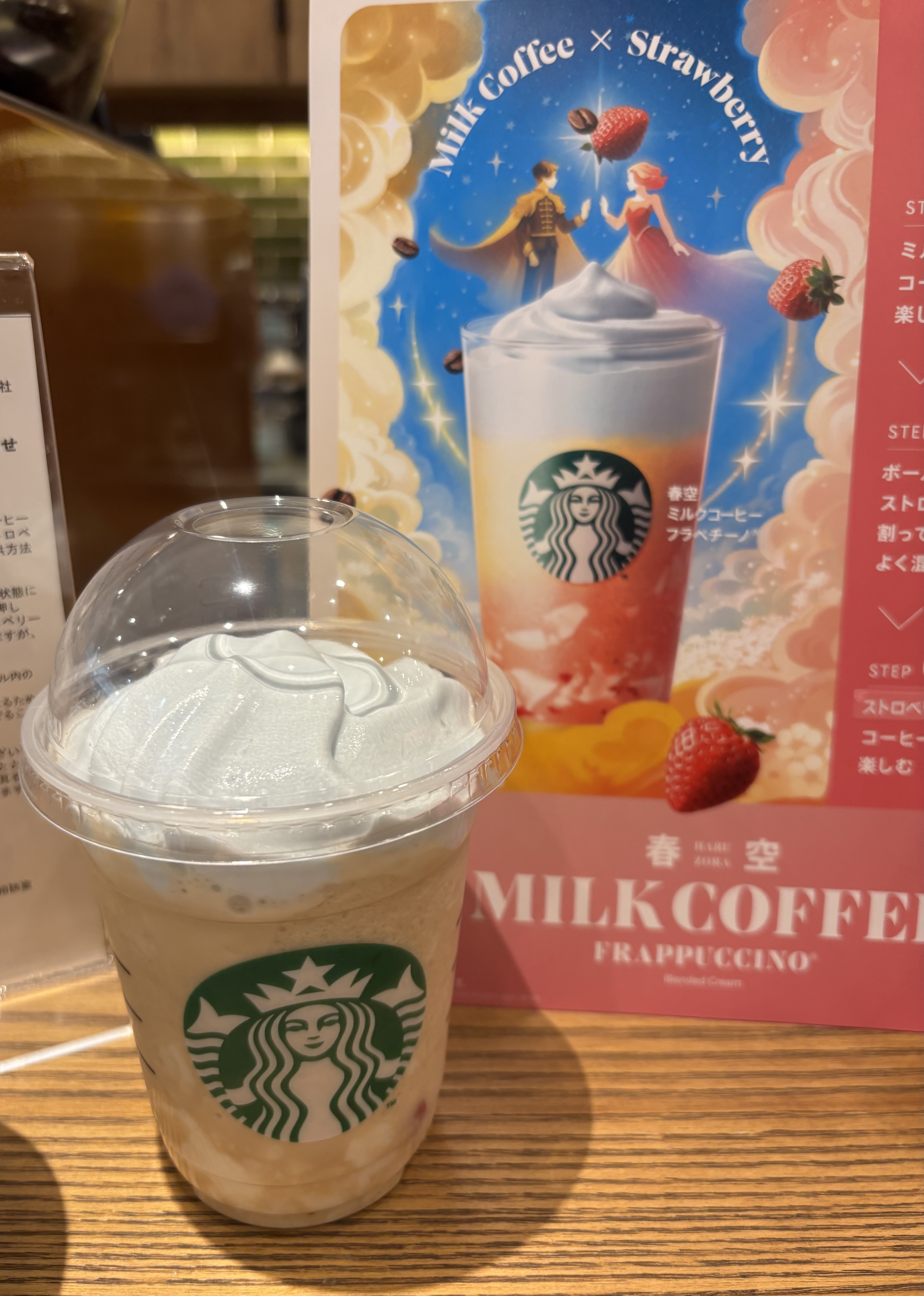 春空 ミルクコーヒー フラペチーノ/スターバックス/乳酸菌飲料を使ったクチコミ（2枚目）