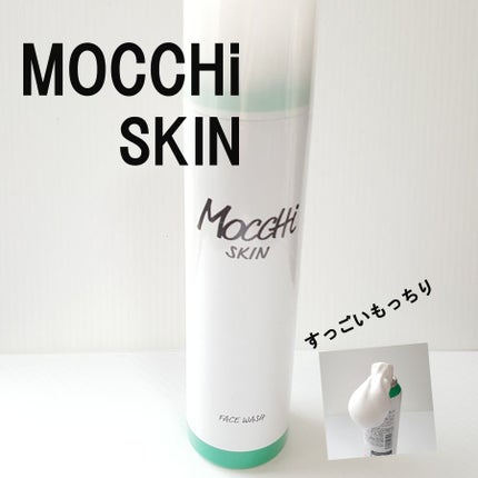 モッチスキン 吸着泡洗顔 WHT/MoccHi SKIN/泡洗顔を使ったクチコミ(1枚目)