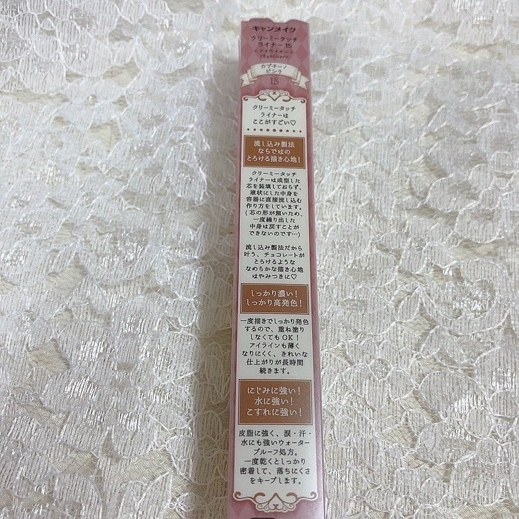 クリーミータッチライナー/キャンメイク/ジェルアイライナーを使ったクチコミ(4枚目)