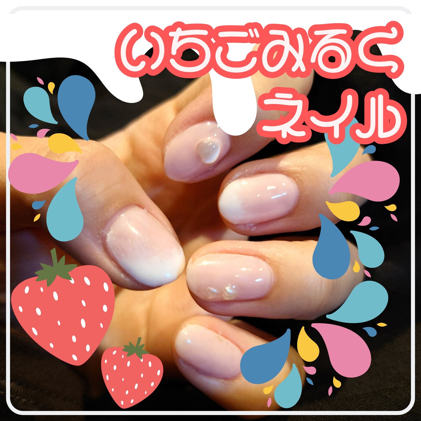 ジェルネイル(ライト対応)/セリア/ジェルネイルを使ったクチコミ(1枚目)