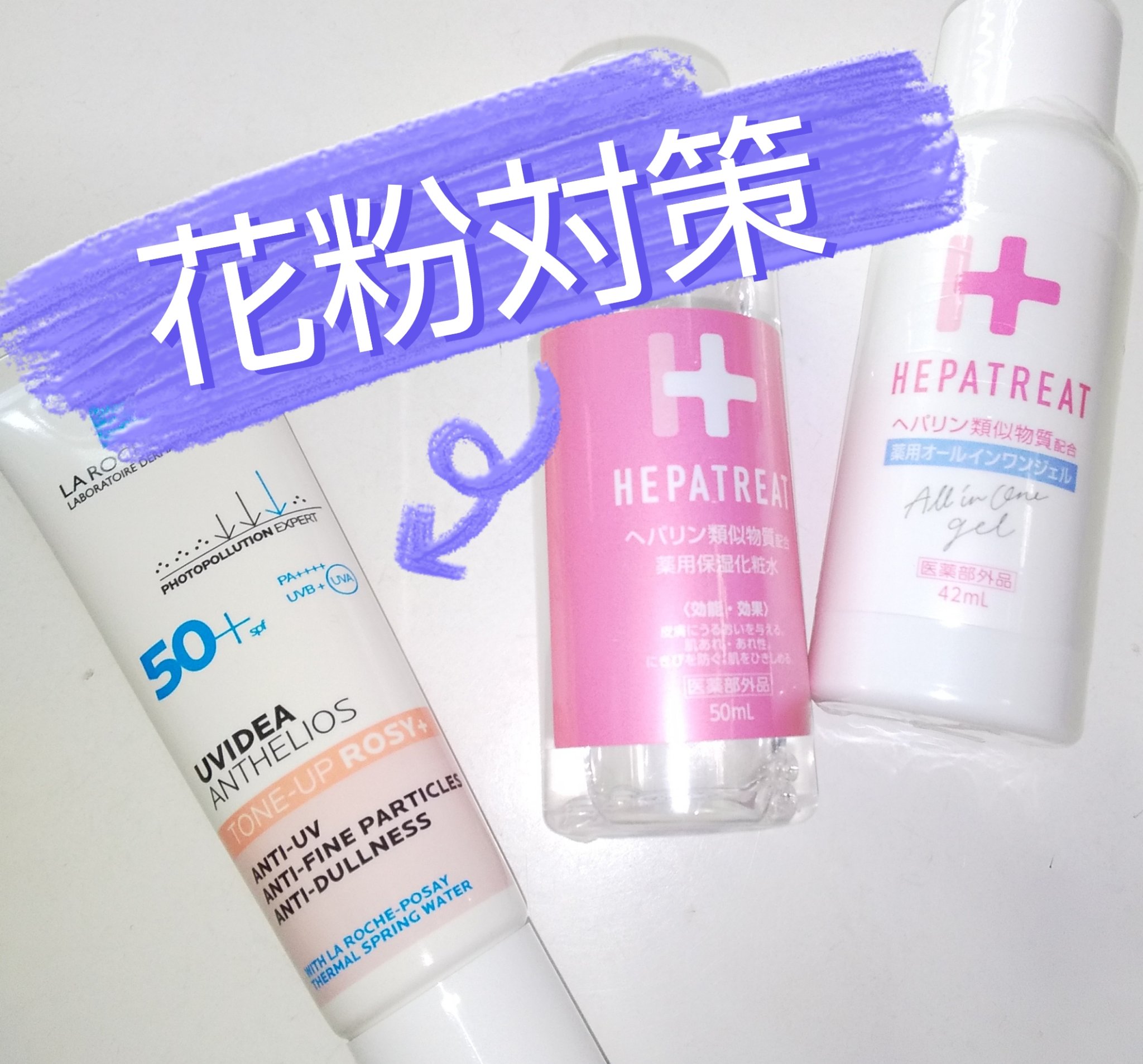 ヘパトリート 薬用オールインワンジェル /ゼトックスタイル/オールインワン化粧品を使ったクチコミ（1枚目）