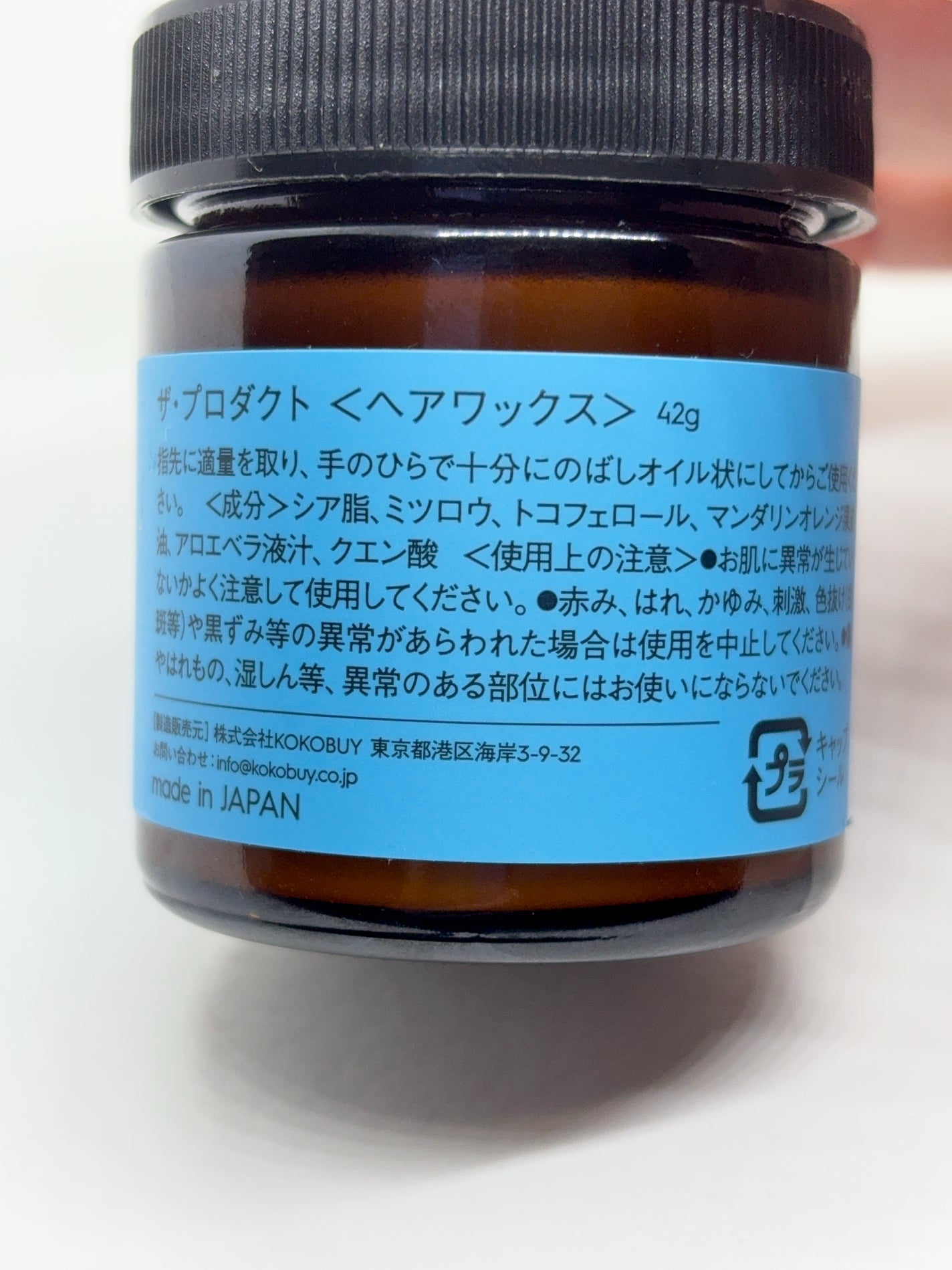 ヘアワックス/ザ・プロダクト/ヘアワックス・クリームを使ったクチコミ(7枚目)