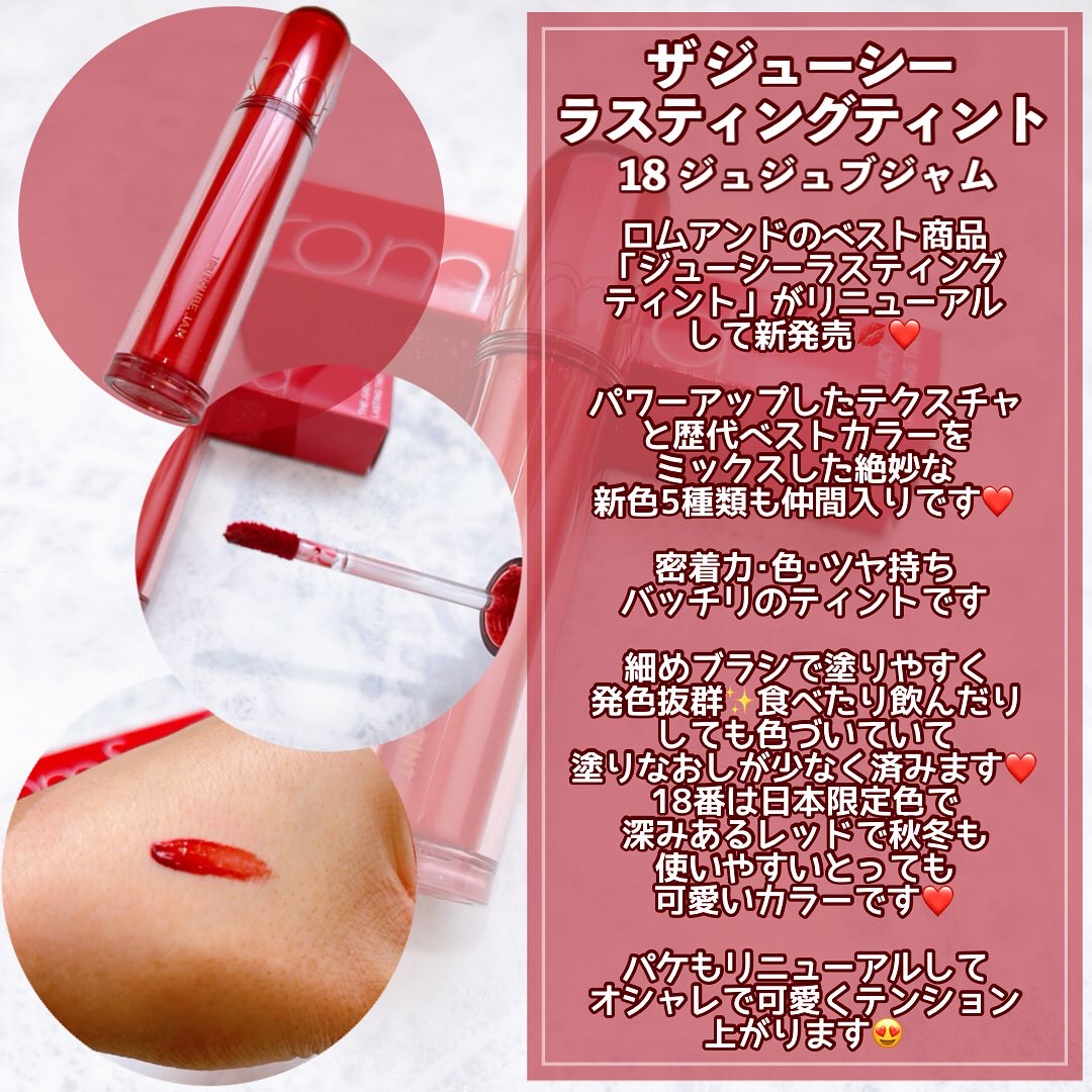 ザ ジューシーラスティングティント/rom&nd/リップティントを使ったクチコミ（3枚目）