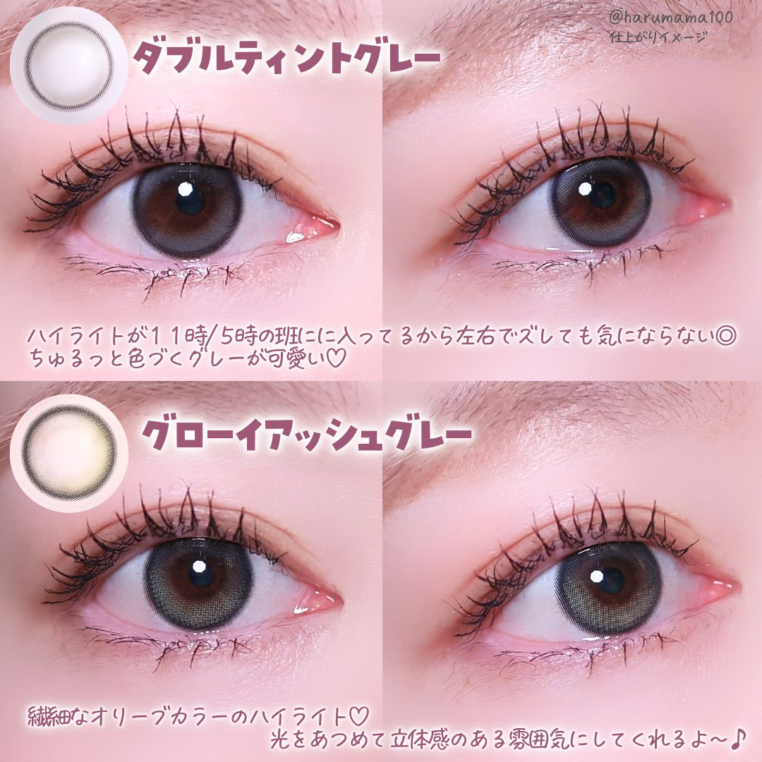 Eyelighter Glowy 1Month/OLENS/カラーコンタクトレンズを使ったクチコミ（2枚目）