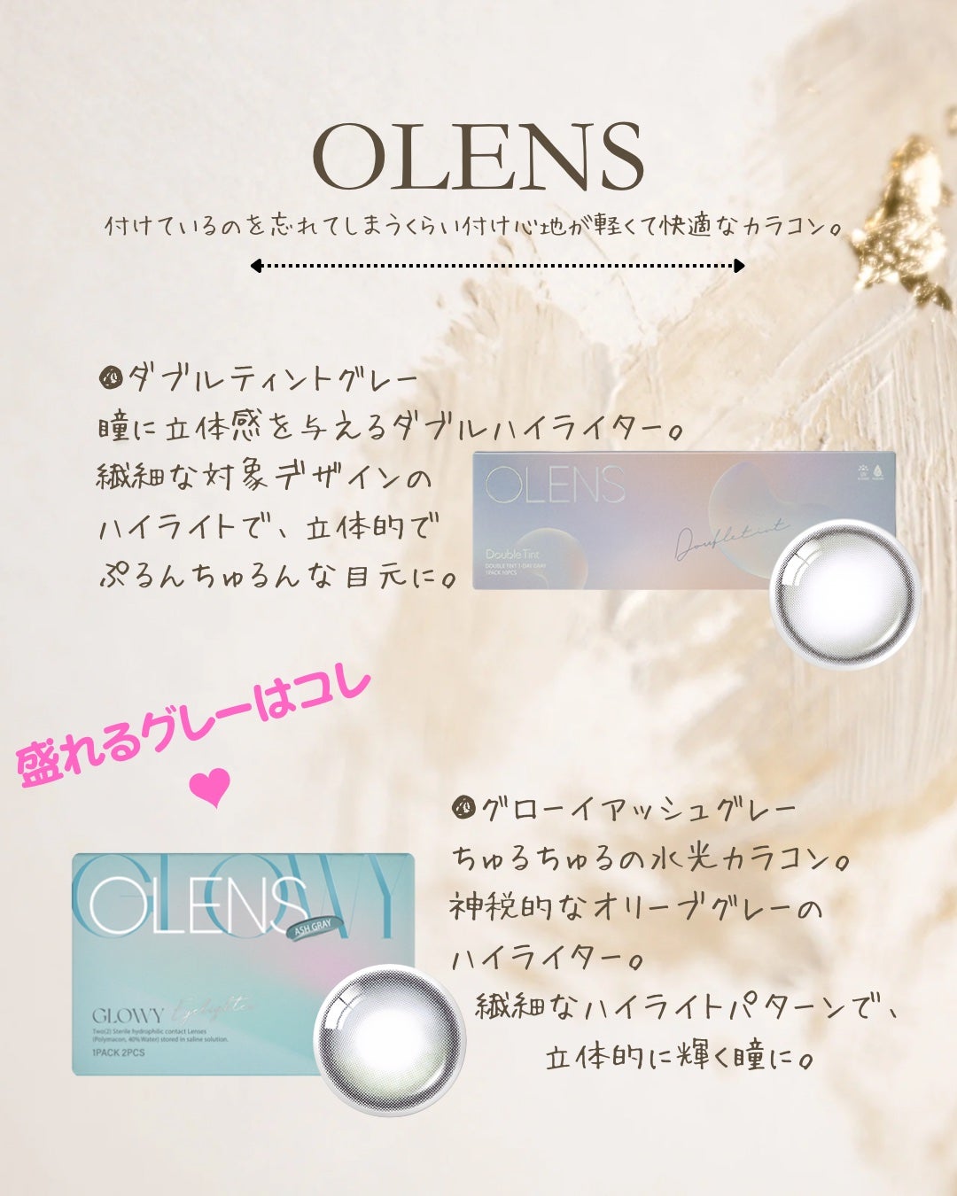 Double Tint 1day/OLENS/カラーコンタクトレンズを使ったクチコミ(6枚目)