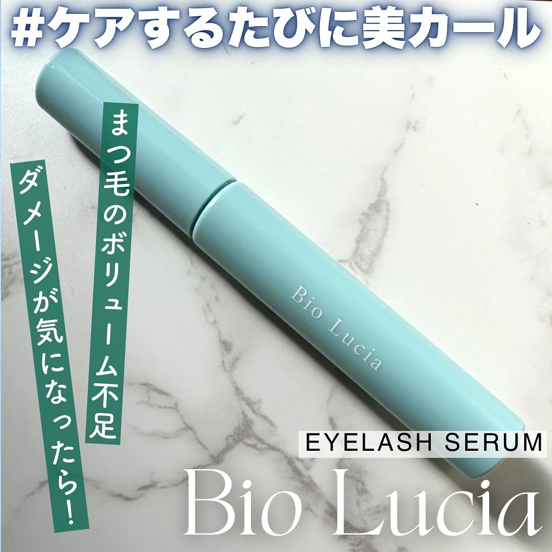 アイラッシュセラム/Bio Lucia(ビオルチア)/まつげ美容液を使ったクチコミ(1枚目)