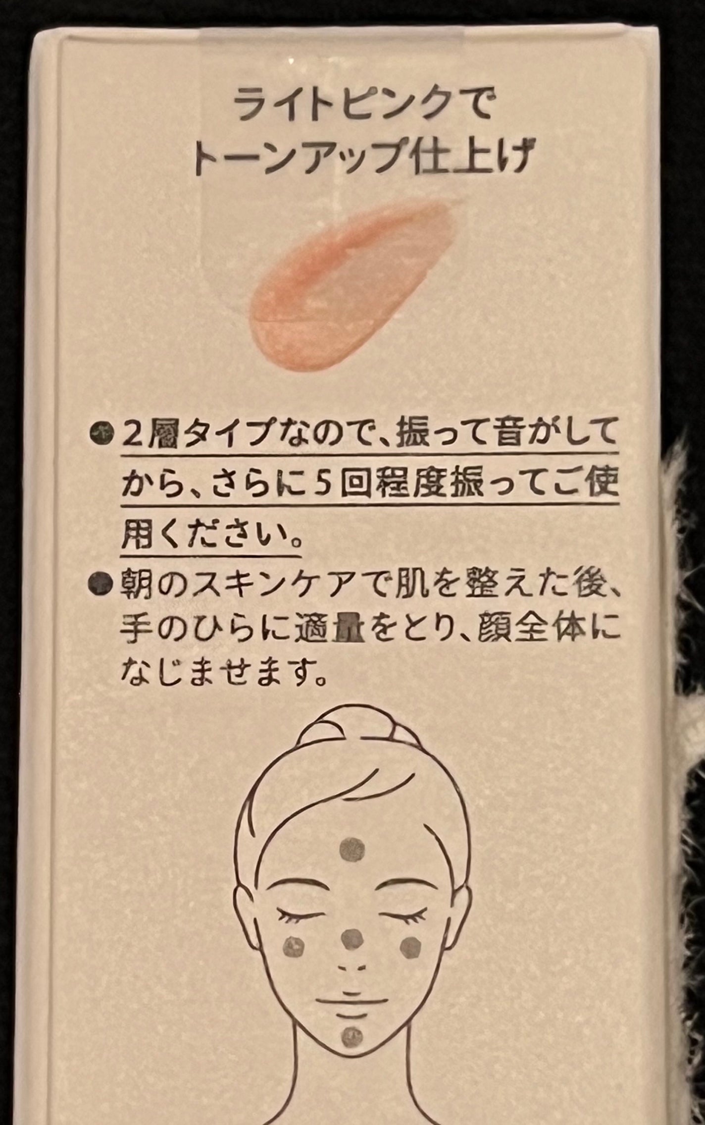 アネッサ デイセラム N/アネッサ/化粧下地を使ったクチコミ(5枚目)