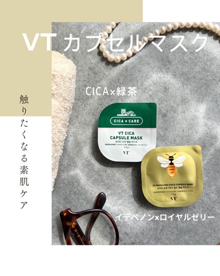 CICA カプセルマスク/VT/洗い流すパック・マスクを使ったクチコミ(3枚目)
