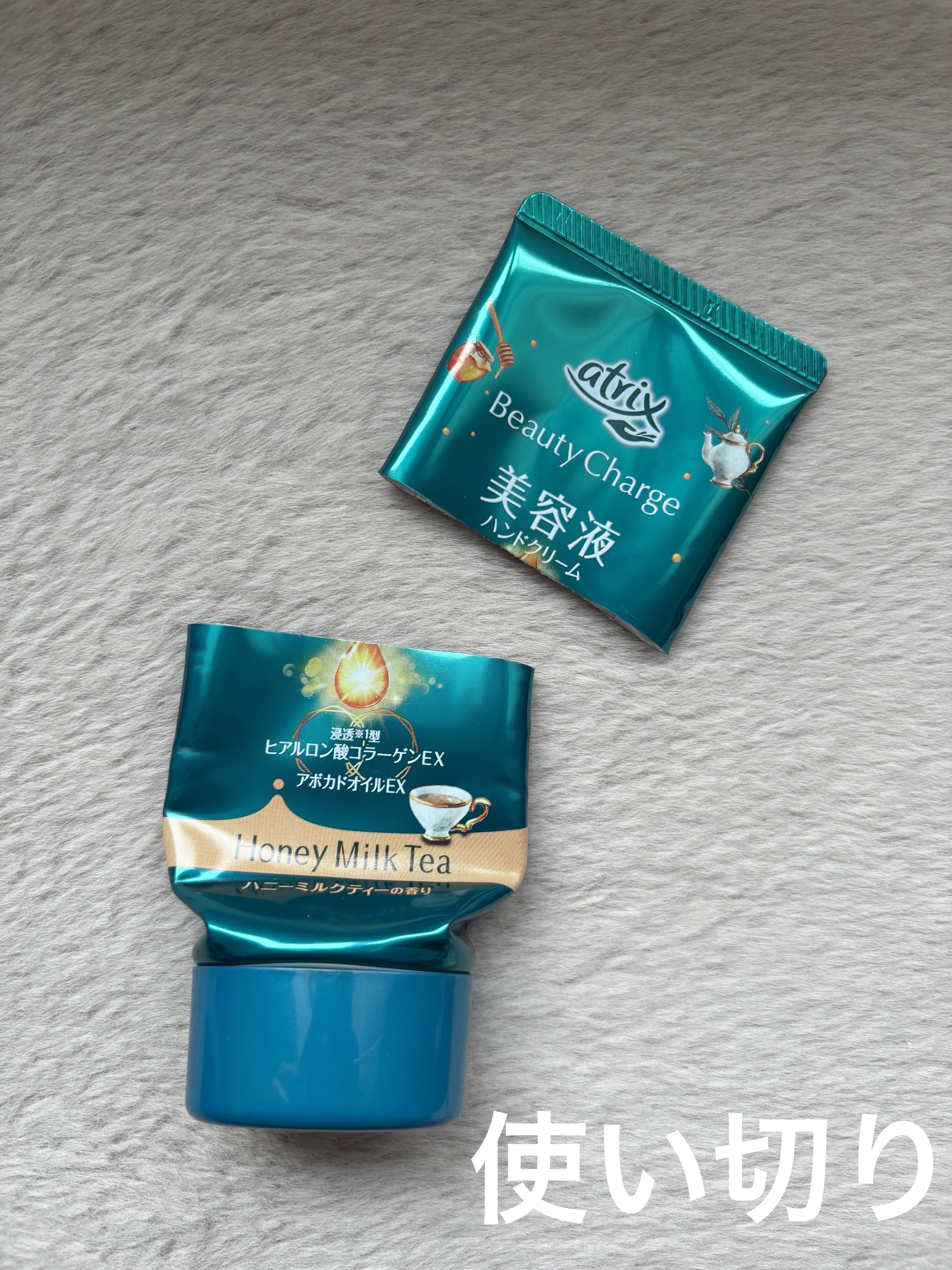 ビューティーチャージ ハニーミルクティーの香り/アトリックス/ハンドクリームを使ったクチコミ（1枚目）