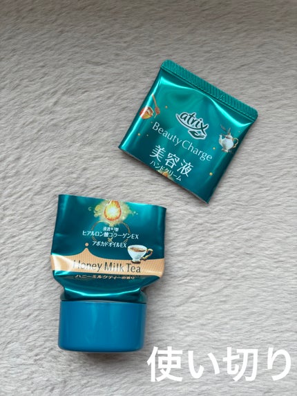 ビューティーチャージ ハニーミルクティーの香り/アトリックス/ハンドクリームを使ったクチコミ(1枚目)