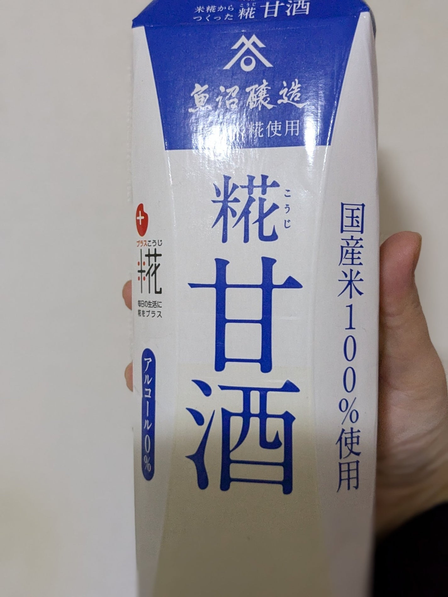 プラス糀 糀甘酒/甘酒/美容液を使ったクチコミ(1枚目)