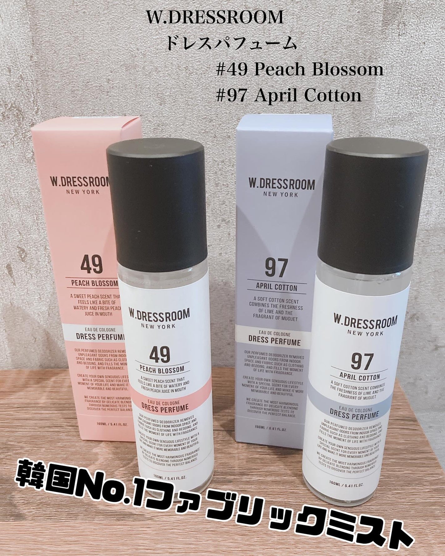 ドレス&リビング クリーン パフューム/ダブルドレスルーム/香水(レディース)を使ったクチコミ(1枚目)