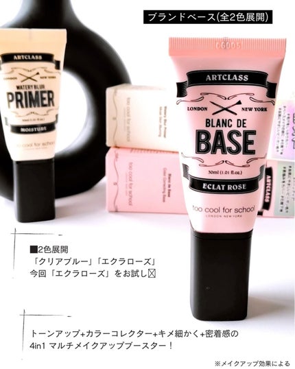 しっとり&なめらかウォータリーブラープライマー/too cool for school/化粧下地を使ったクチコミ(7枚目)