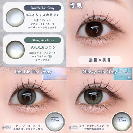Double Tint 1day/OLENS/カラーコンタクトレンズを使ったクチコミ(4枚目)