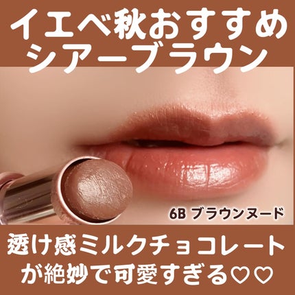 YSLラブシャイン キャンディ グロウ バーム 6B/YVES SAINT LAURENT BEAUTE/口紅の画像