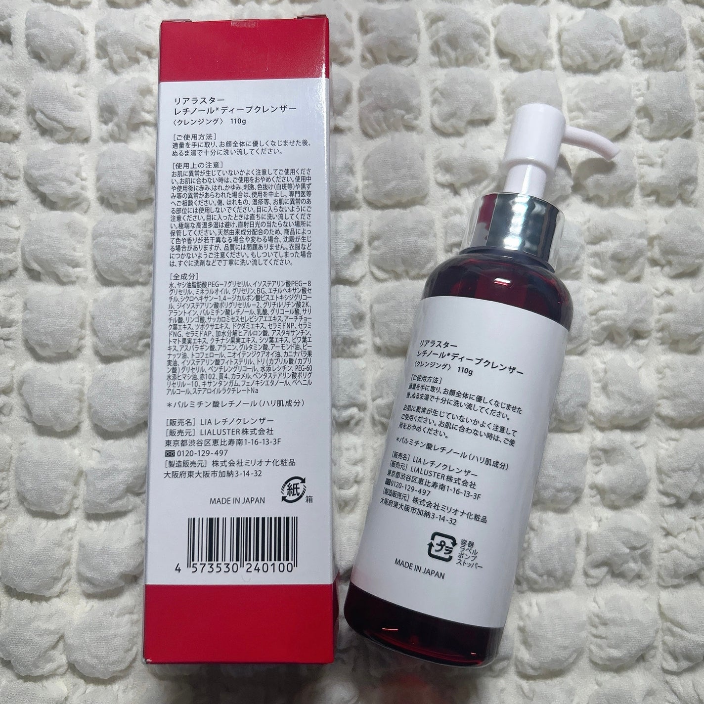 レチノールディープクレンザー/LIALUSTER/その他洗顔料を使ったクチコミ(2枚目)