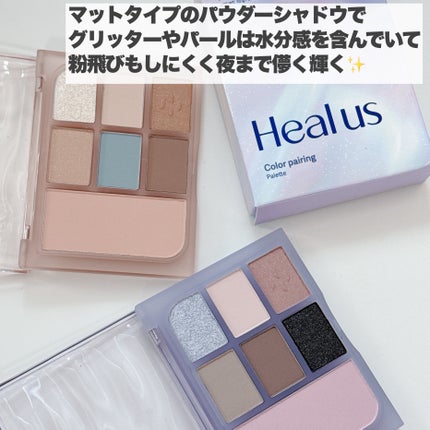 アイシャドウパレット/Healus/アイシャドウパレットを使ったクチコミ(3枚目)
