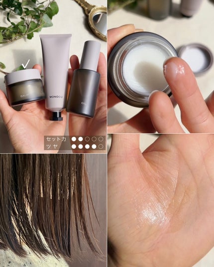 OIL/MONOQU/ヘアオイルを使ったクチコミ(5枚目)