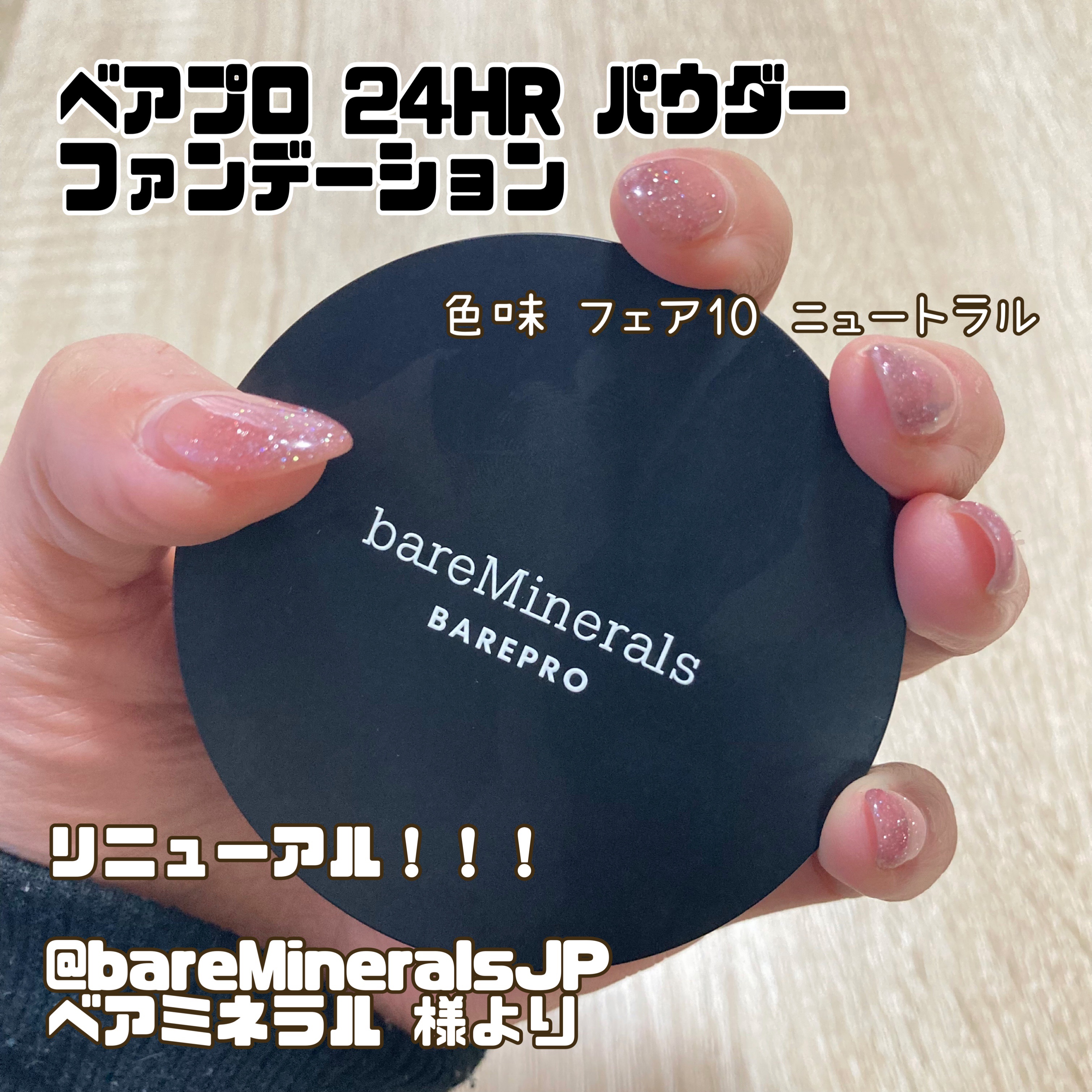 ベアプロ 24HR パウダー ファンデーション/bareMinerals/パウダーファンデーションを使ったクチコミ（1枚目）