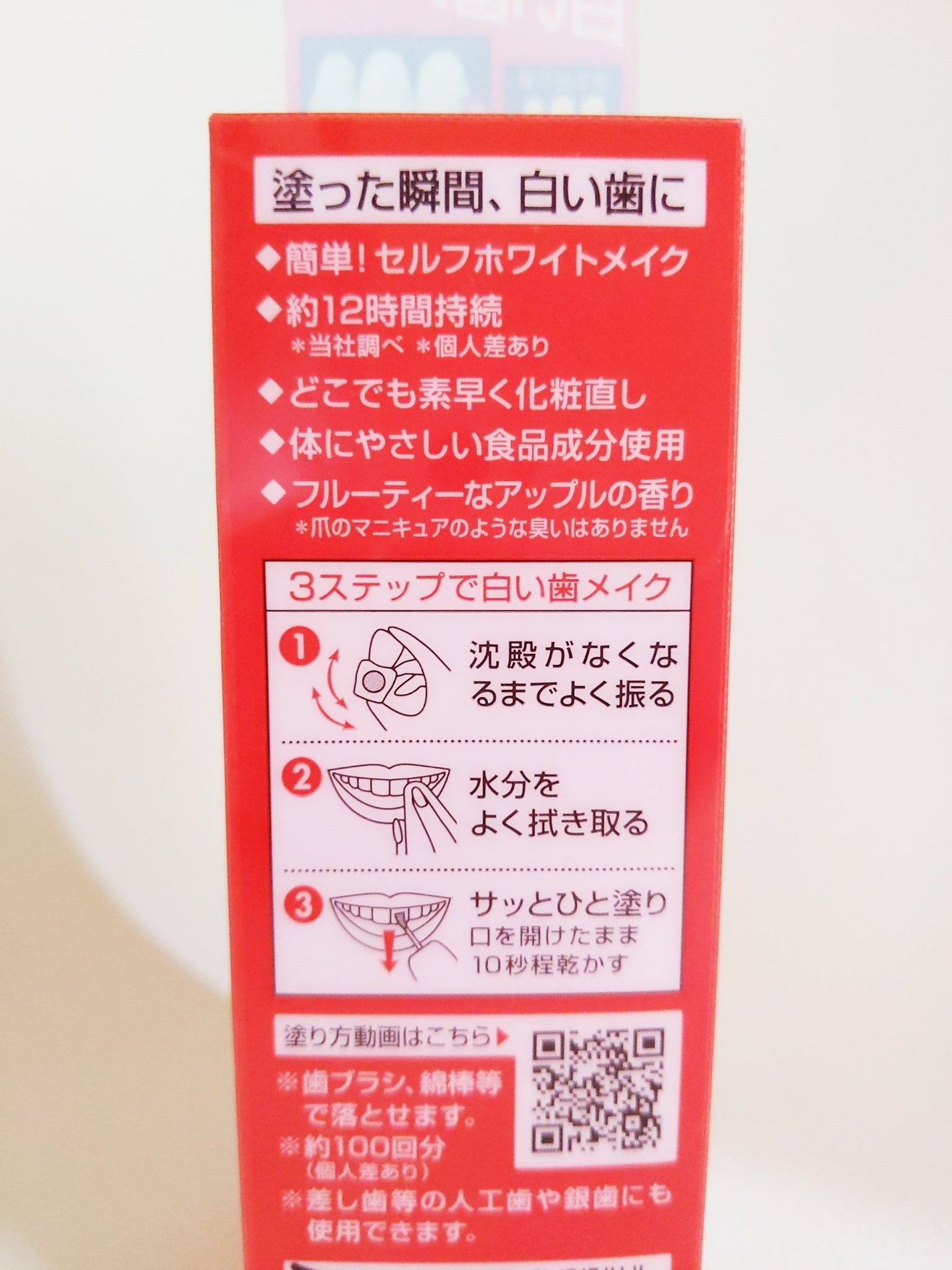 ハニックDC スノー/ハニック・ホワイトラボ/その他オーラルケアを使ったクチコミ(5枚目)