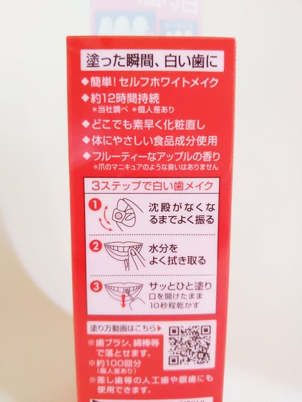 ハニックDC スノー/ハニック・ホワイトラボ/その他オーラルケアを使ったクチコミ(5枚目)