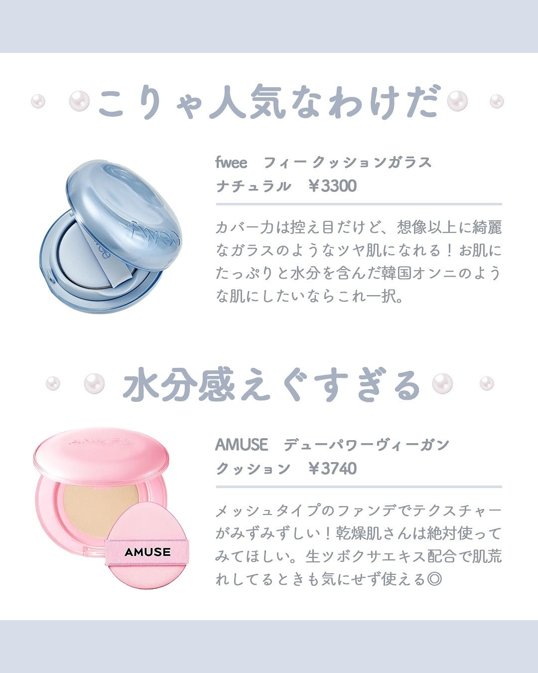 スキンティントセラム/excel/リキッドファンデーションを使ったクチコミ(3枚目)